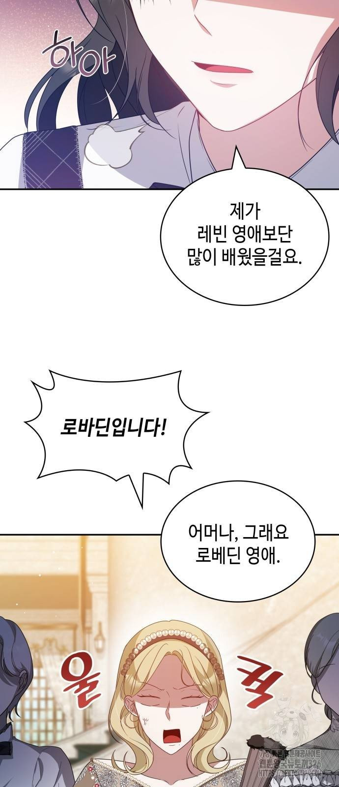 사악한 공작 영애의 우울 12화 5