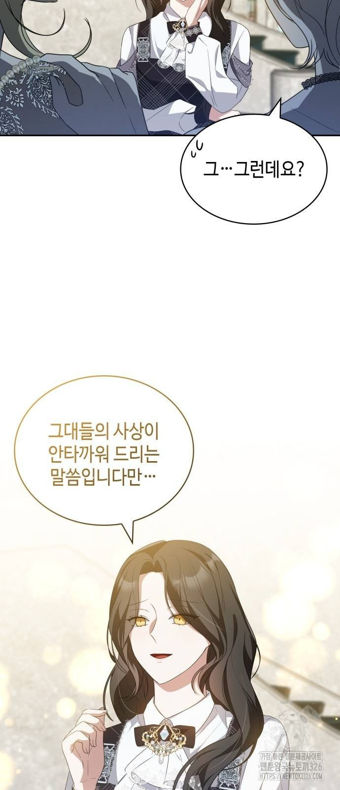 사악한 공작 영애의 우울 12화 9