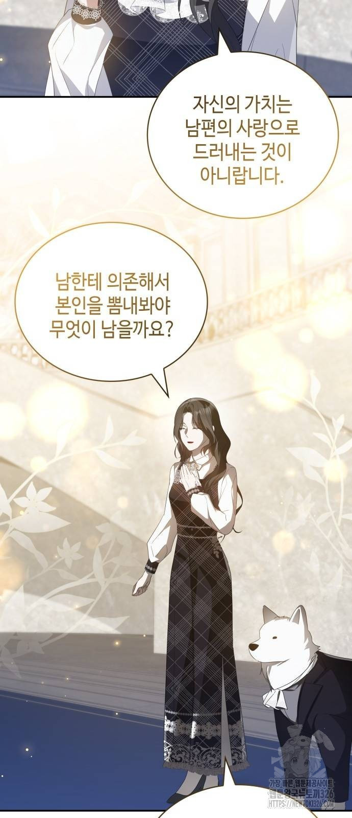 사악한 공작 영애의 우울 12화 10