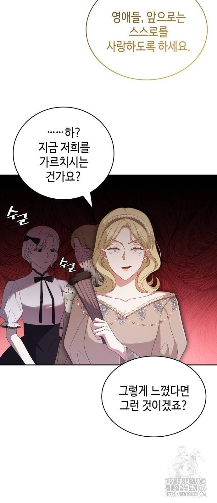 사악한 공작 영애의 우울 12화 11