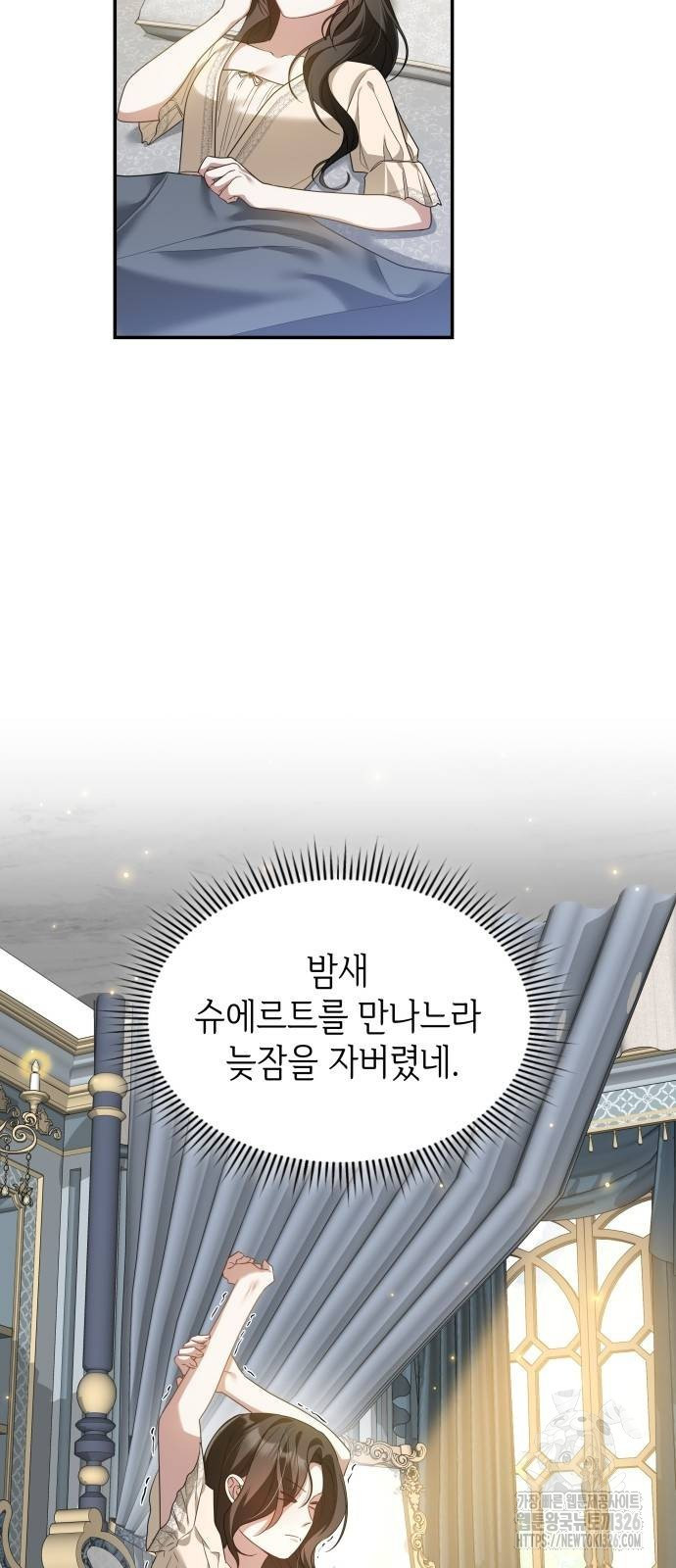 사악한 공작 영애의 우울 16화 2