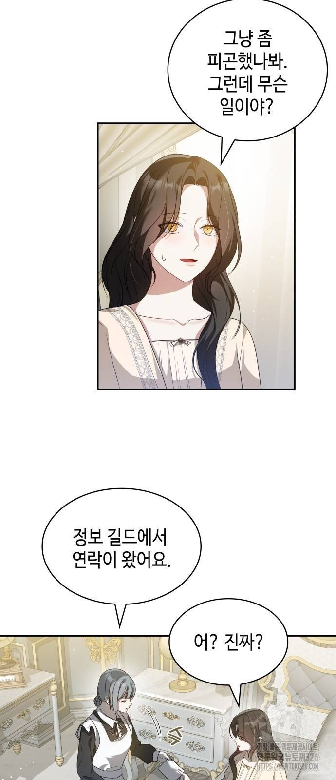 사악한 공작 영애의 우울 16화 5