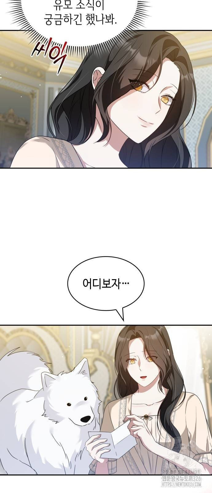 사악한 공작 영애의 우울 16화 8