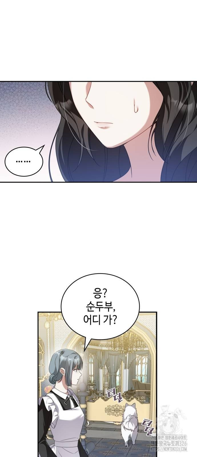 사악한 공작 영애의 우울 16화 12