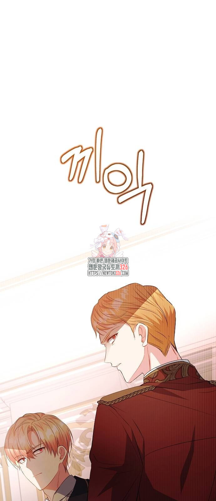 서브 남주가 너무 많아! 19화 1