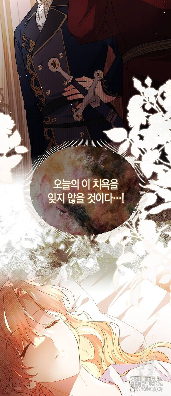 서브 남주가 너무 많아! 19화 2