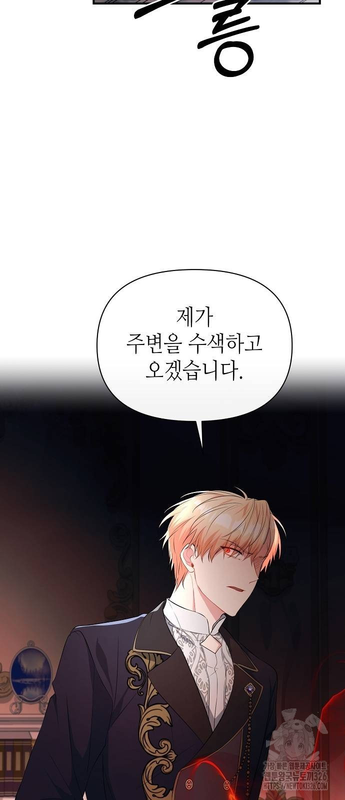 서브 남주가 너무 많아! 19화 14