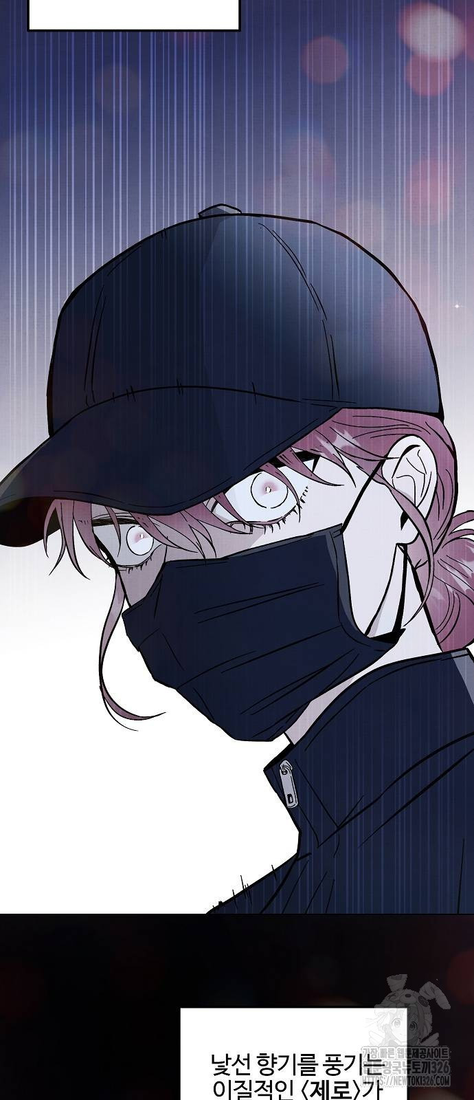 너에게로 중독 32화 11