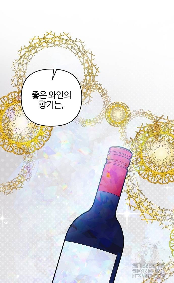 너에게로 중독 32화 15