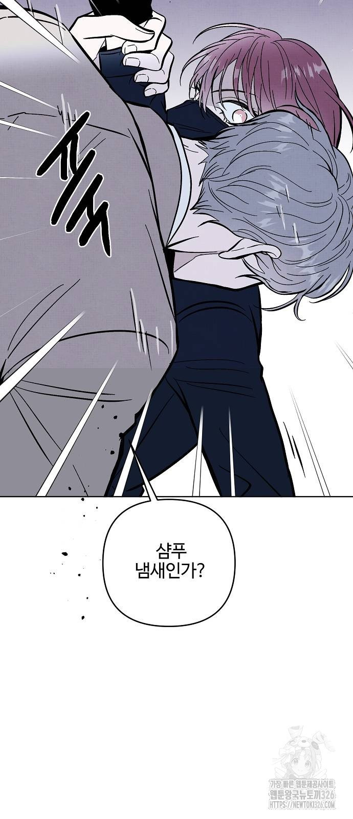 너에게로 중독 32화 17