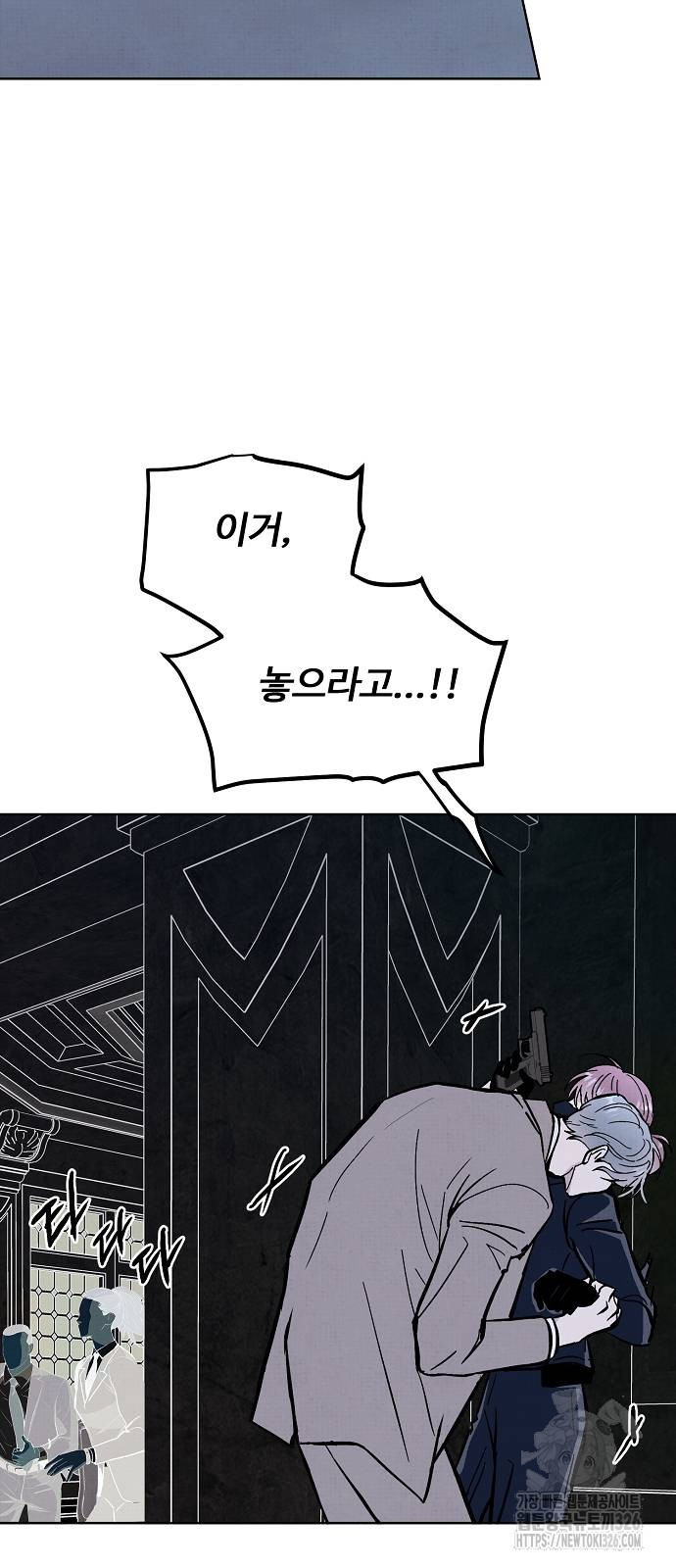 너에게로 중독 32화 23