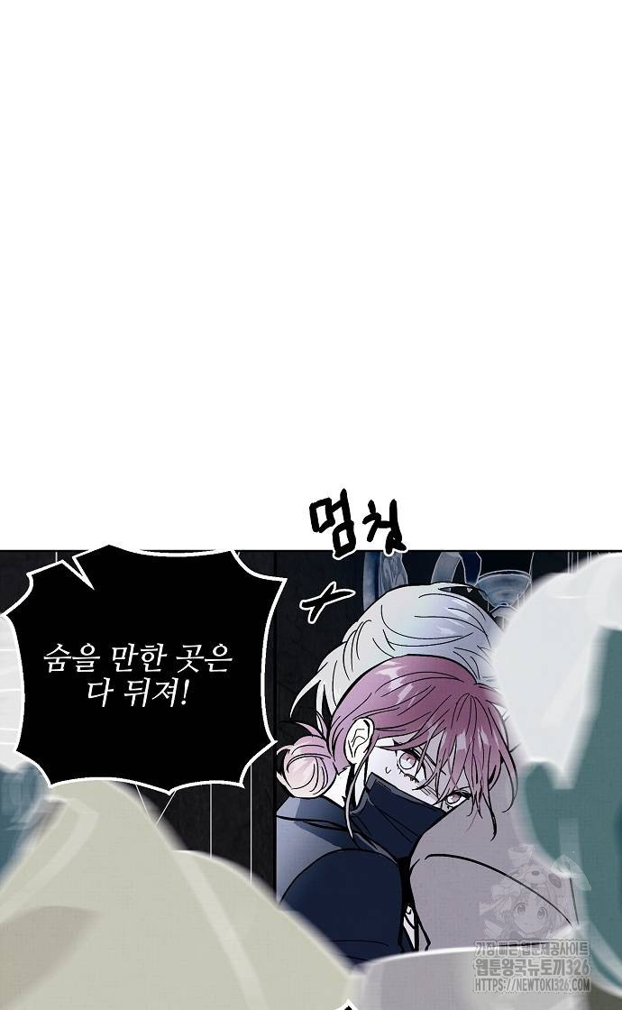 너에게로 중독 32화 24