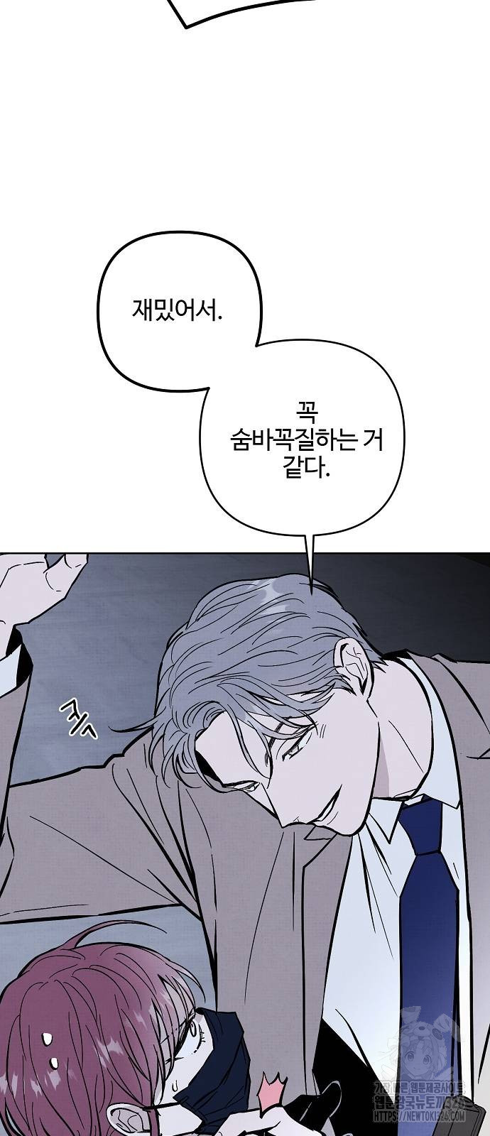 너에게로 중독 32화 28
