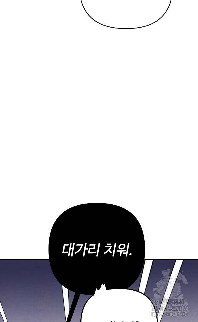 너에게로 중독 32화 36
