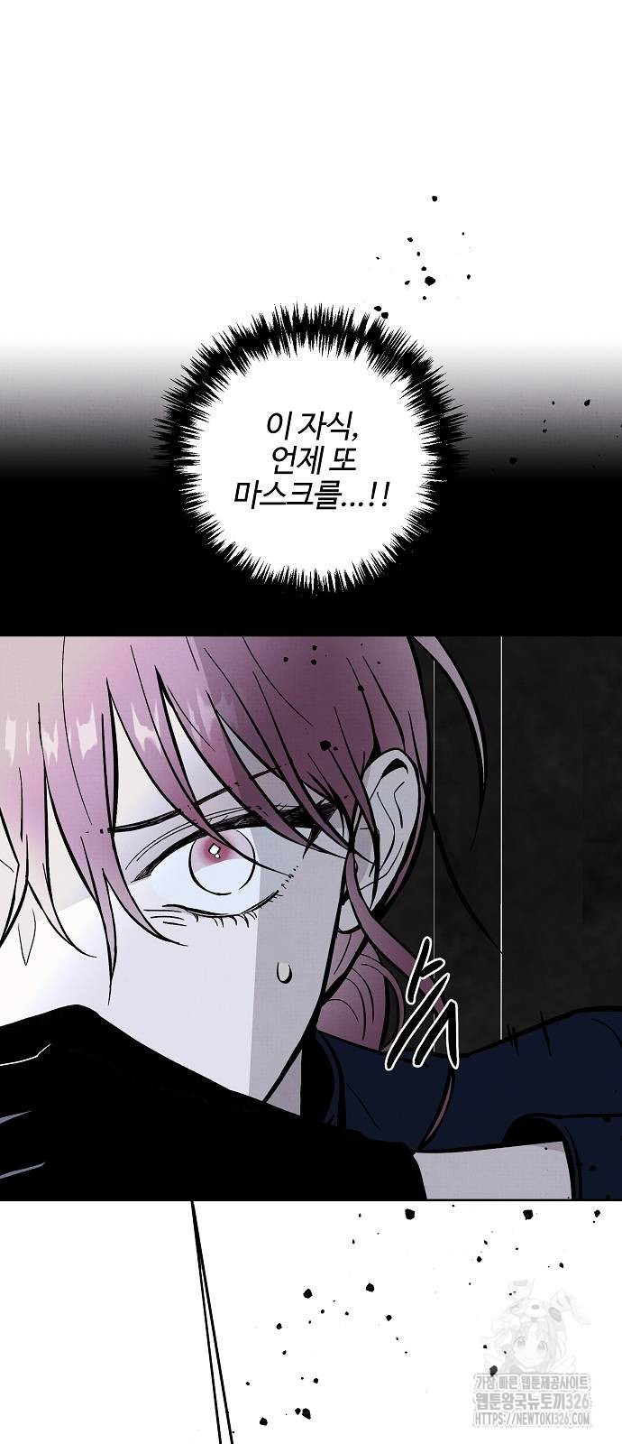 너에게로 중독 32화 41