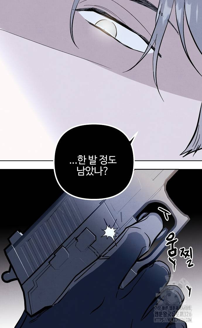 너에게로 중독 32화 45