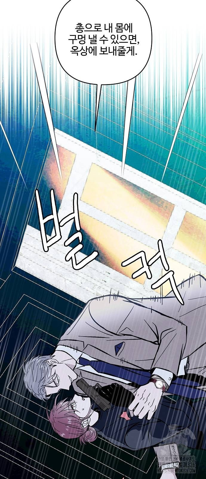 너에게로 중독 32화 49