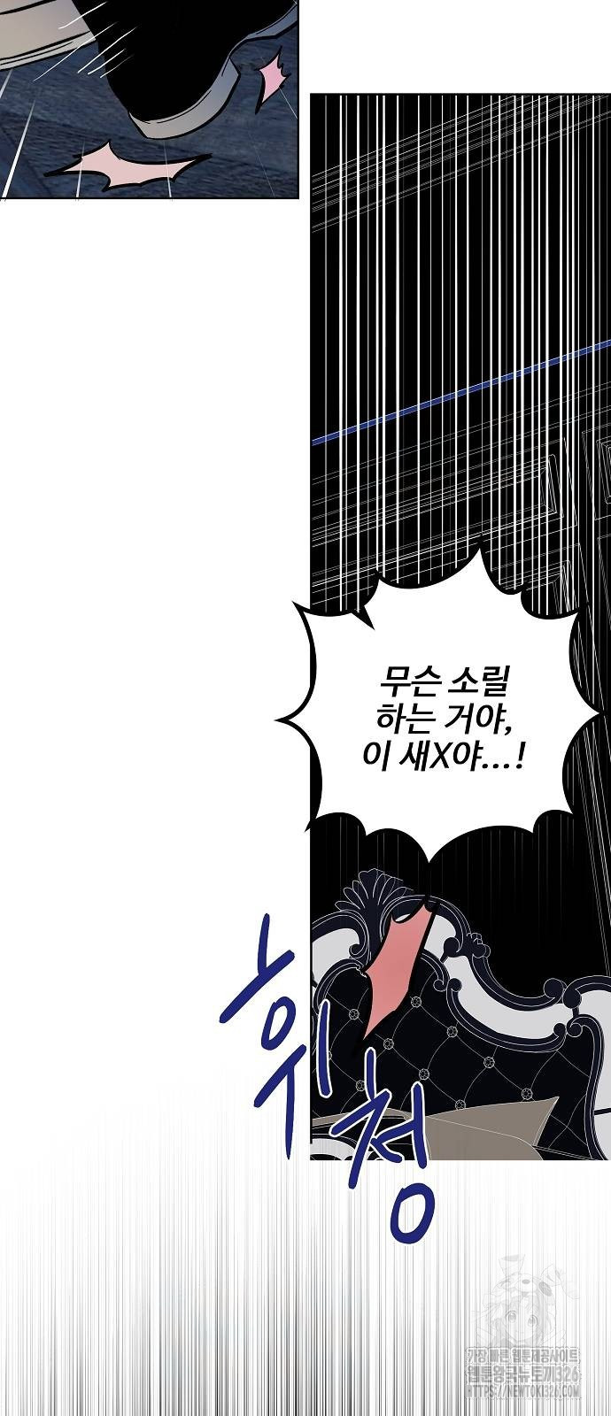 너에게로 중독 32화 52