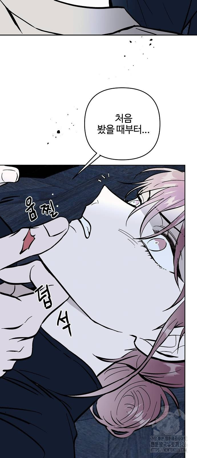 너에게로 중독 32화 56