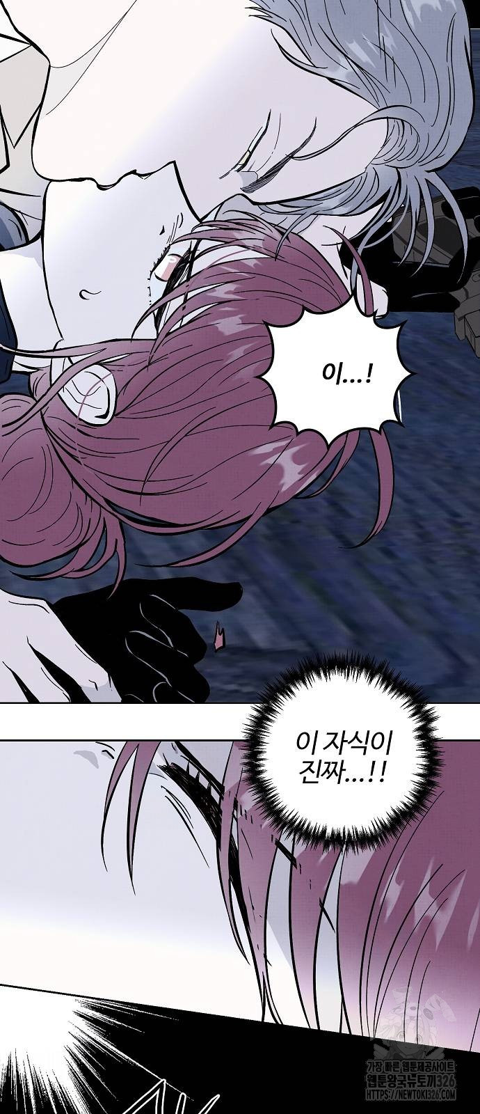 너에게로 중독 32화 59