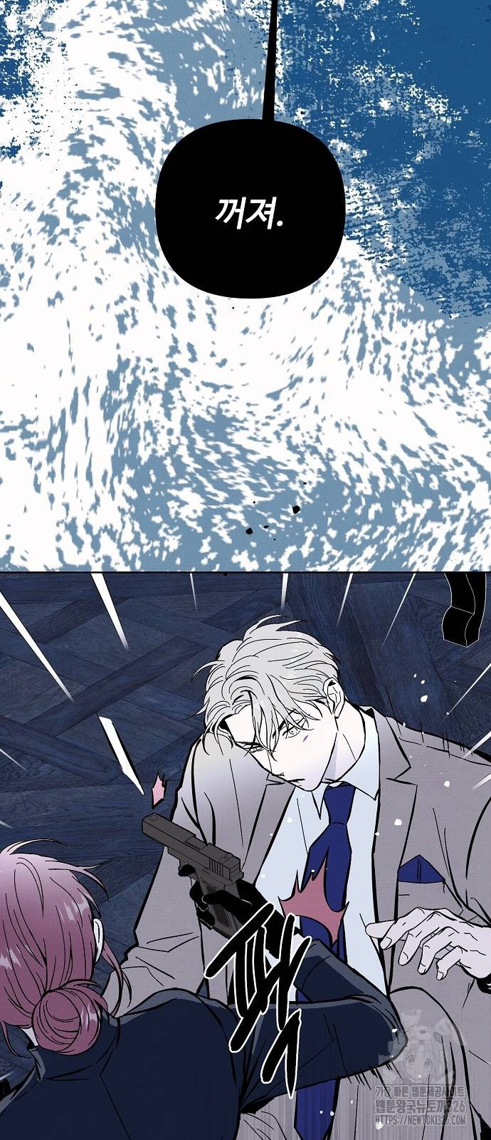 너에게로 중독 32화 64