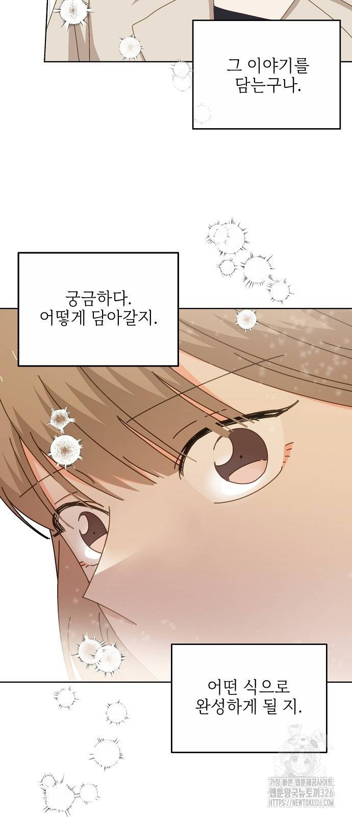 왜 아직도 16화 4
