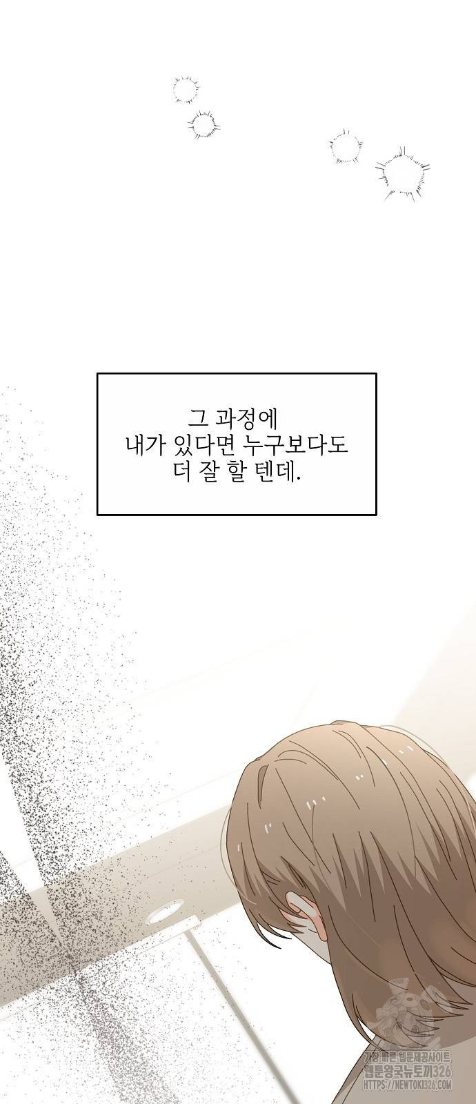 왜 아직도 16화 5