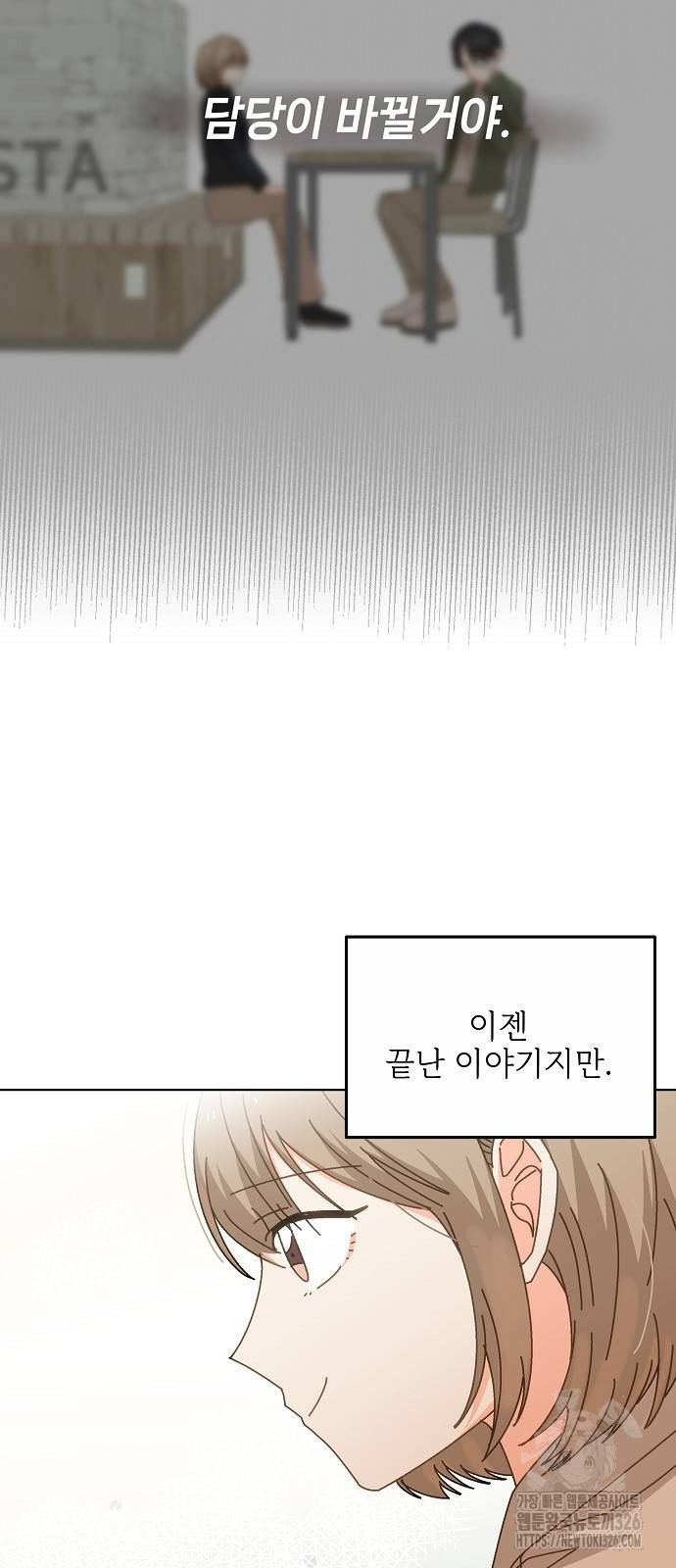 왜 아직도 16화 7