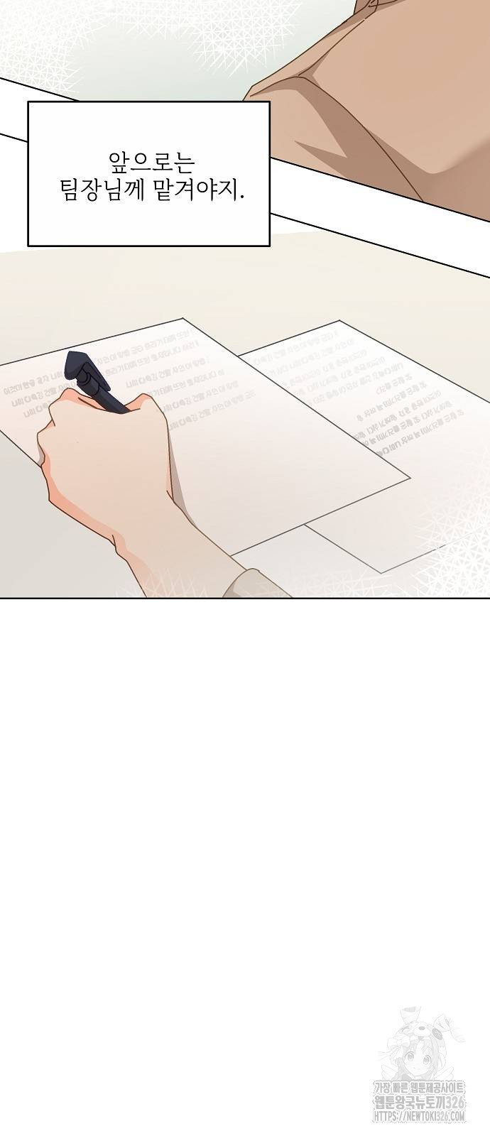 왜 아직도 16화 8