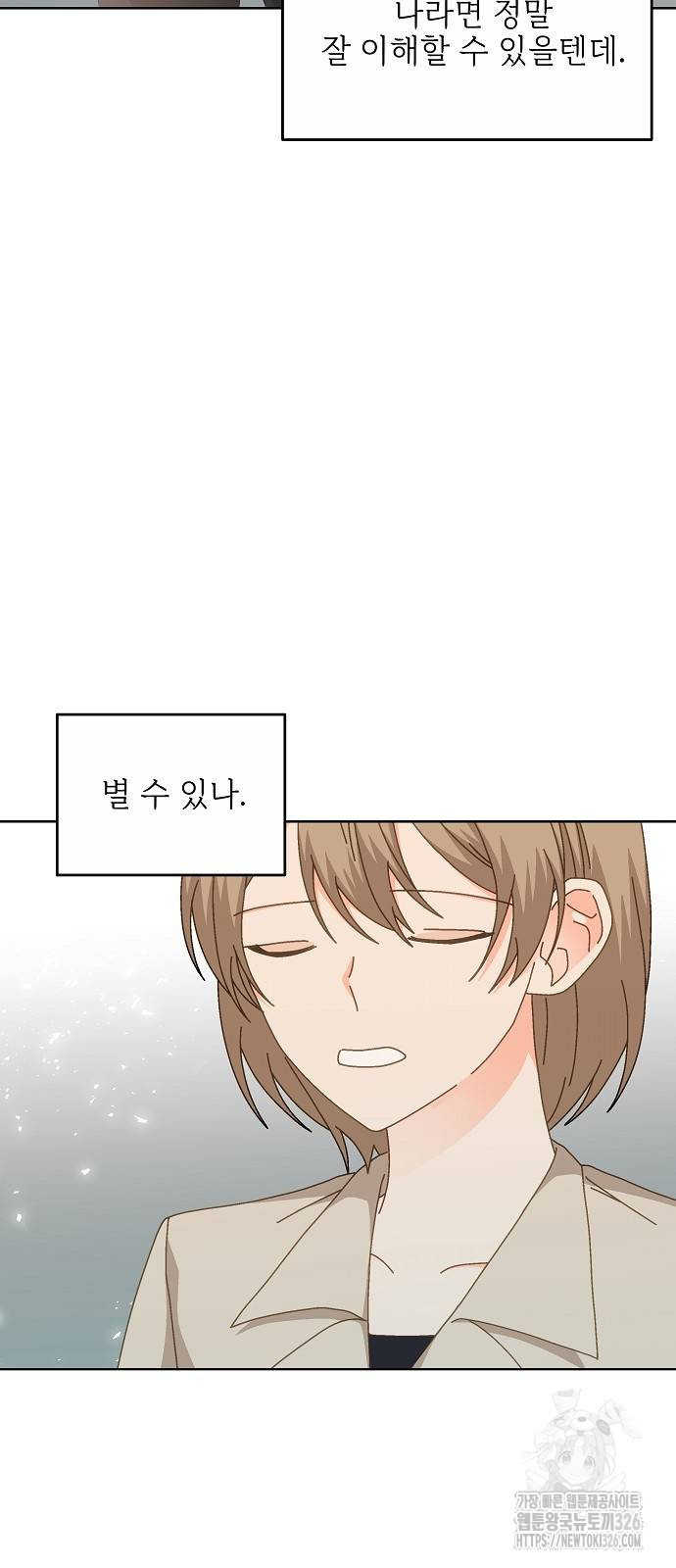 왜 아직도 16화 11