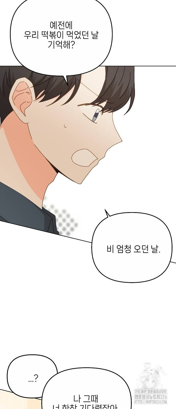 왜 아직도 16화 19