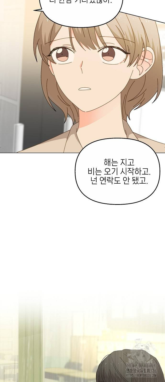 왜 아직도 16화 20