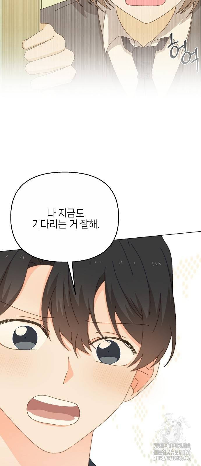 왜 아직도 16화 22