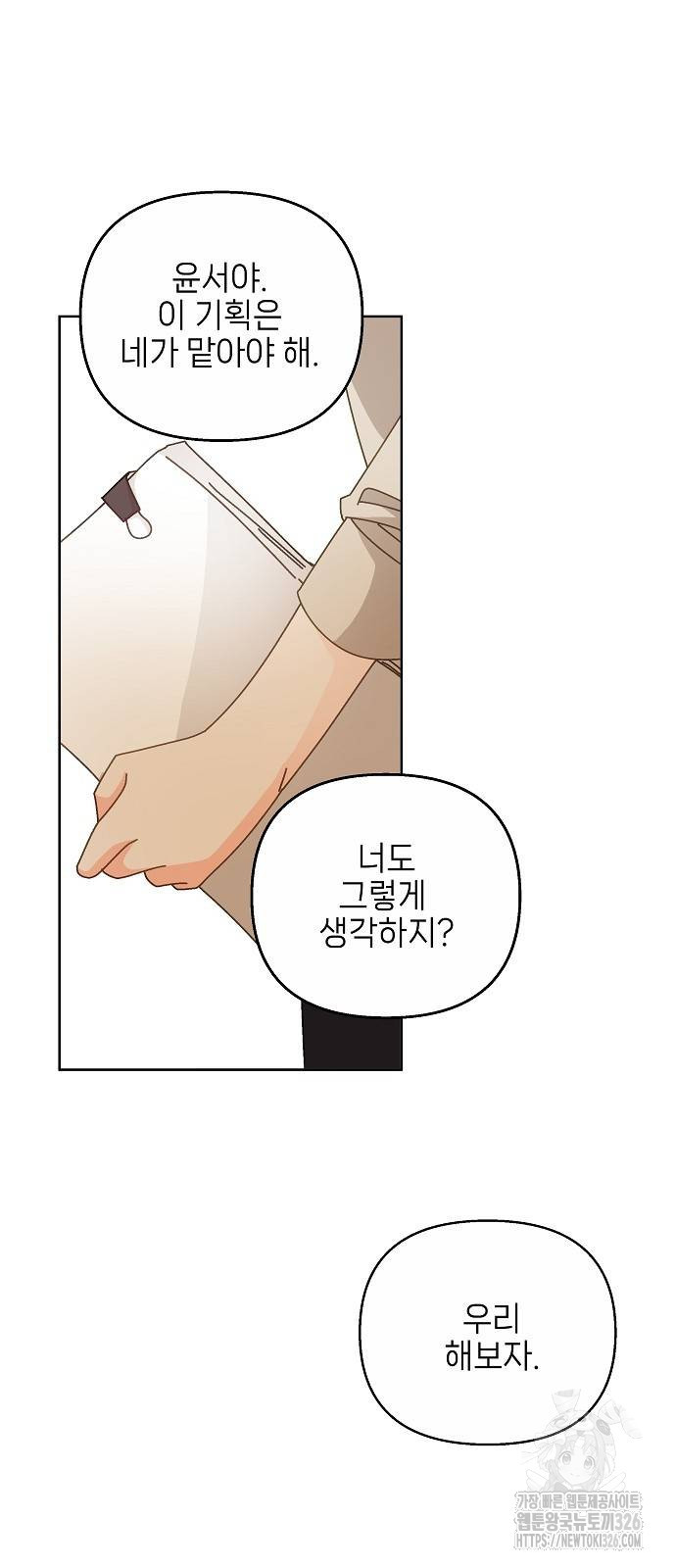 왜 아직도 16화 24