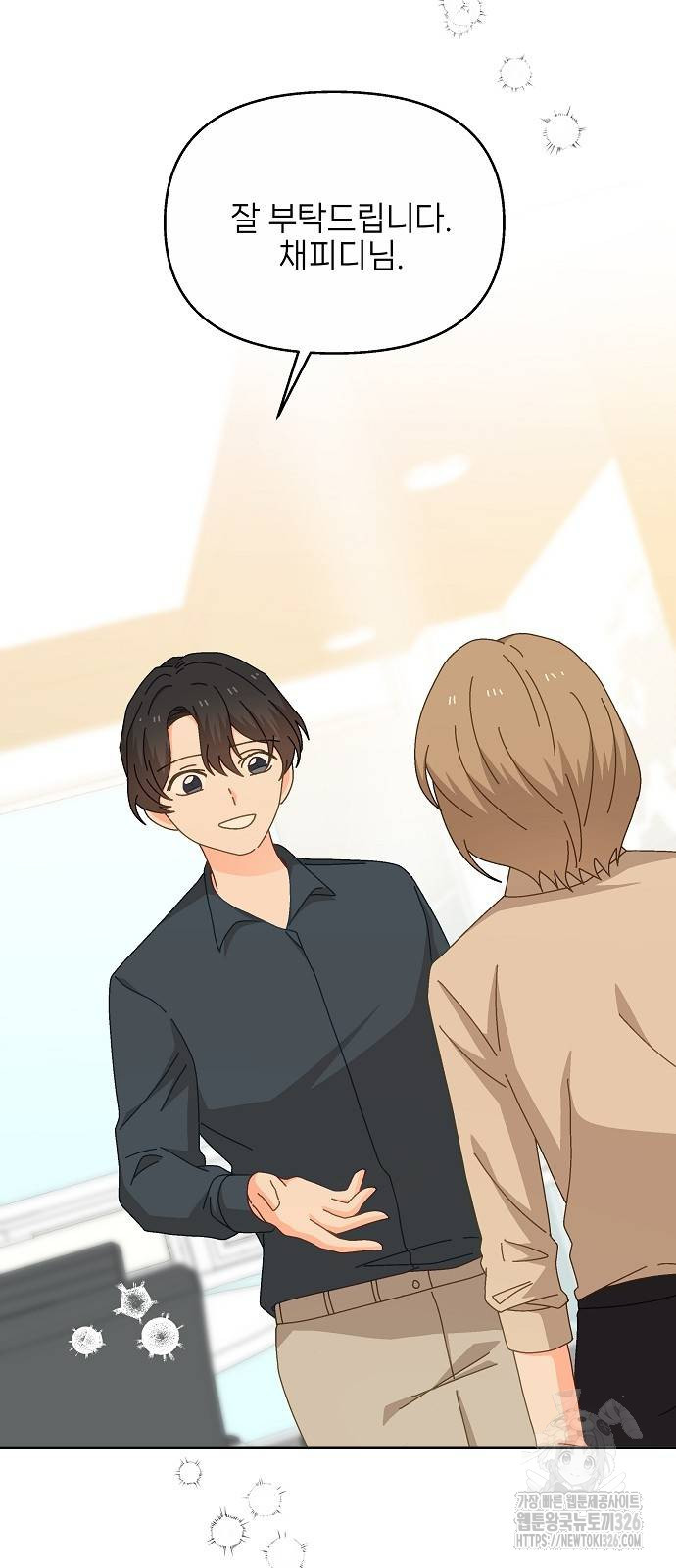 왜 아직도 16화 29