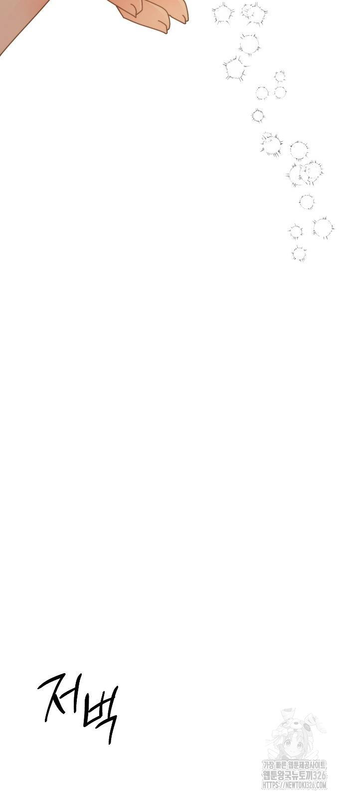 왜 아직도 16화 32