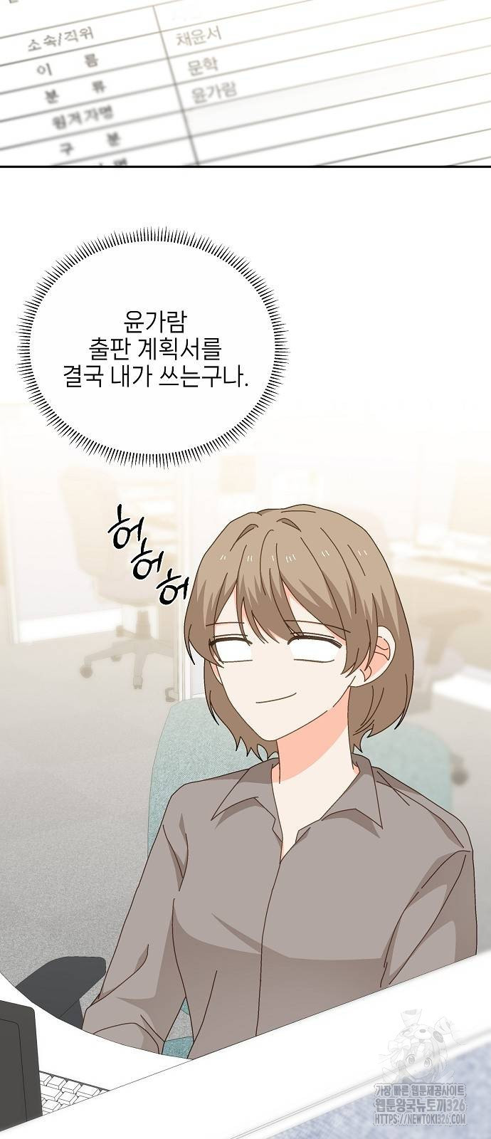 왜 아직도 16화 42