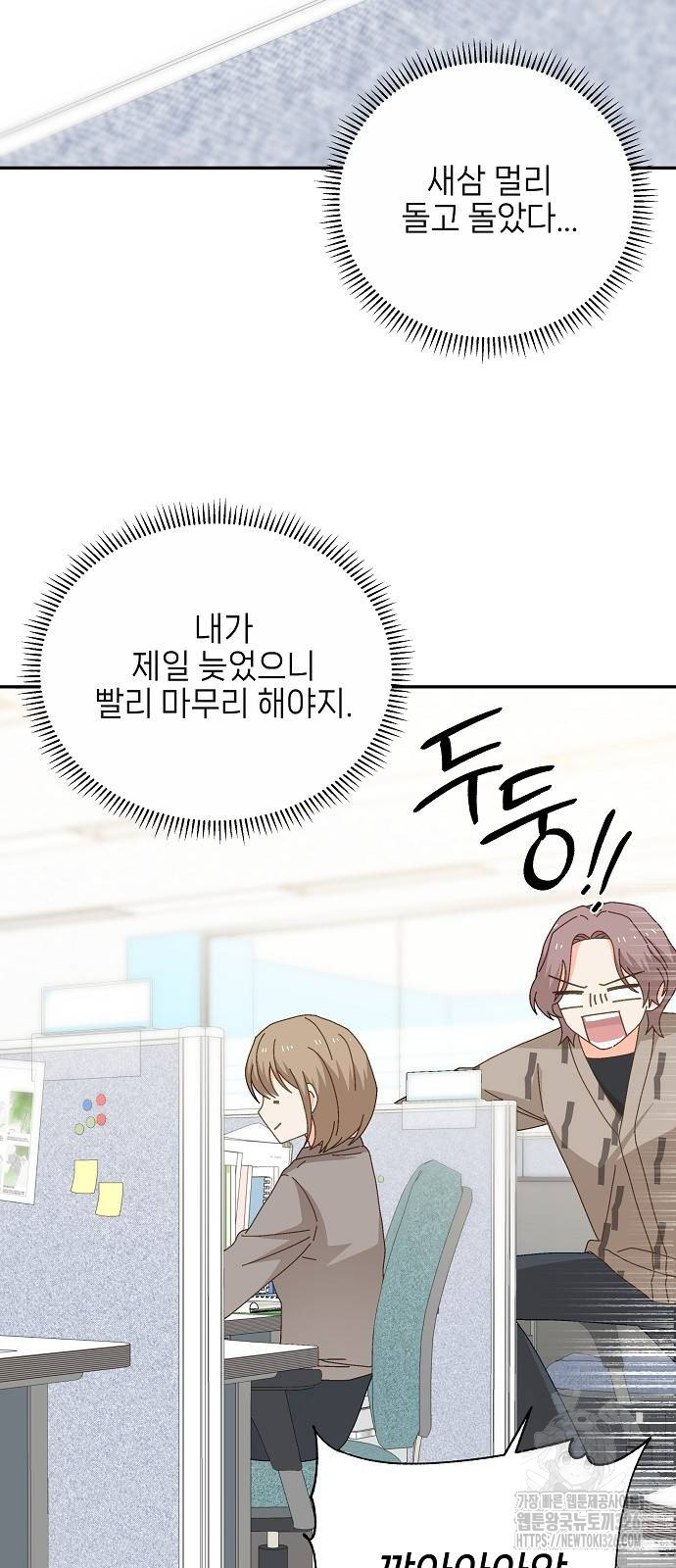 왜 아직도 16화 43