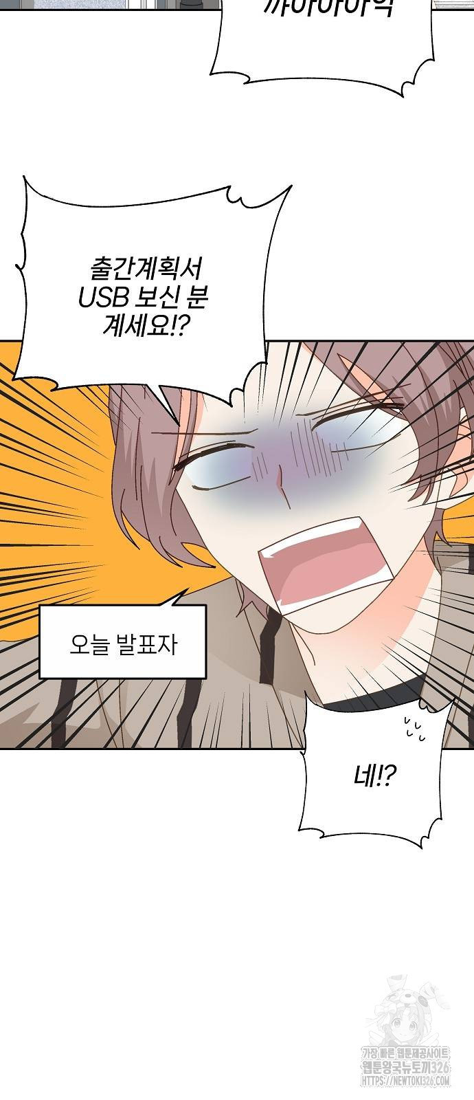 왜 아직도 16화 44