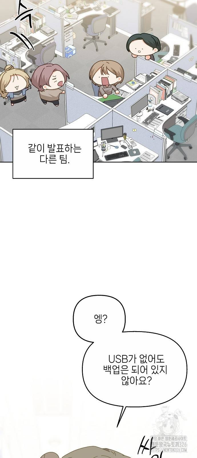 왜 아직도 16화 46