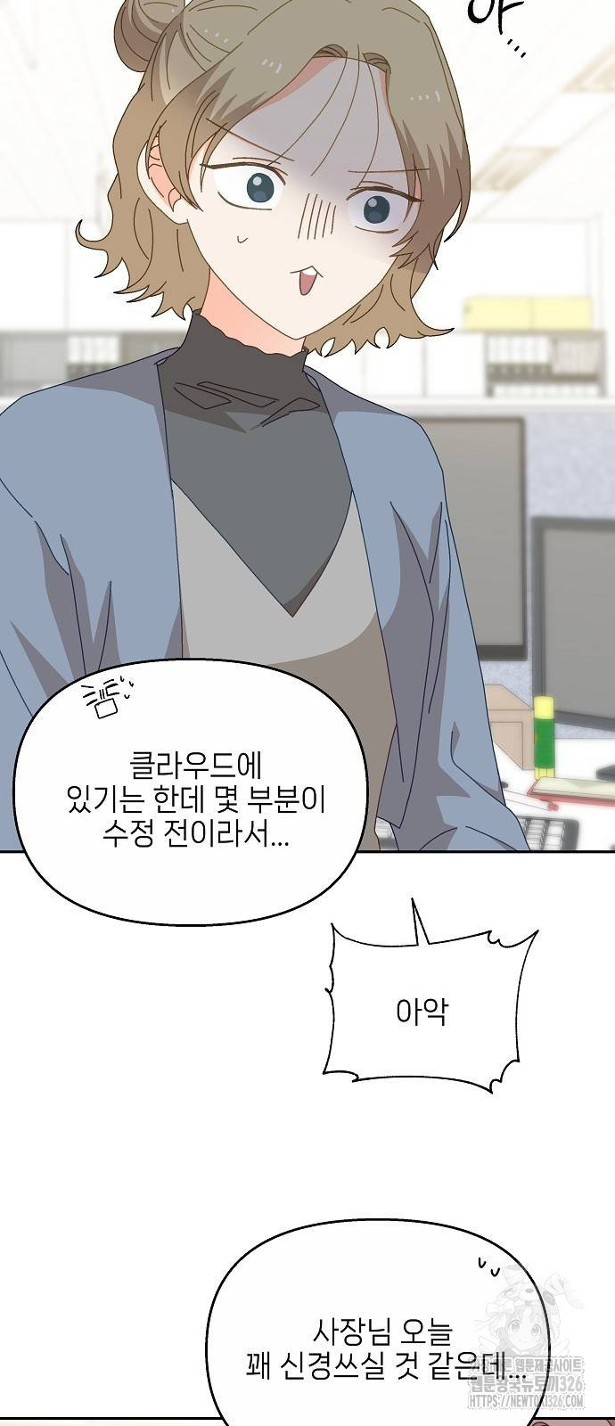 왜 아직도 16화 47