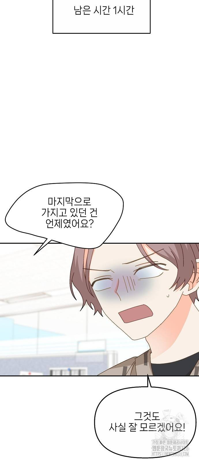 왜 아직도 16화 50