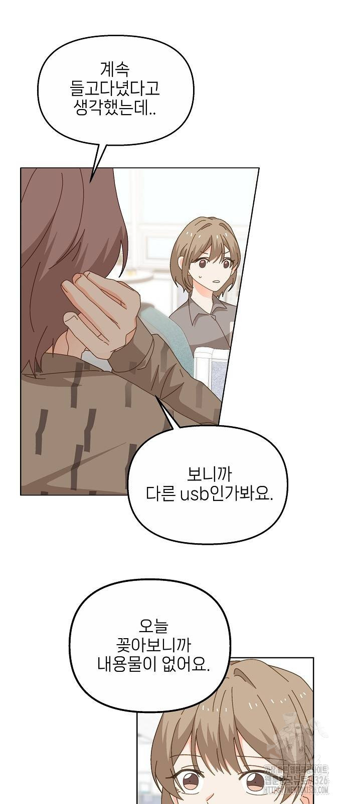 왜 아직도 16화 51
