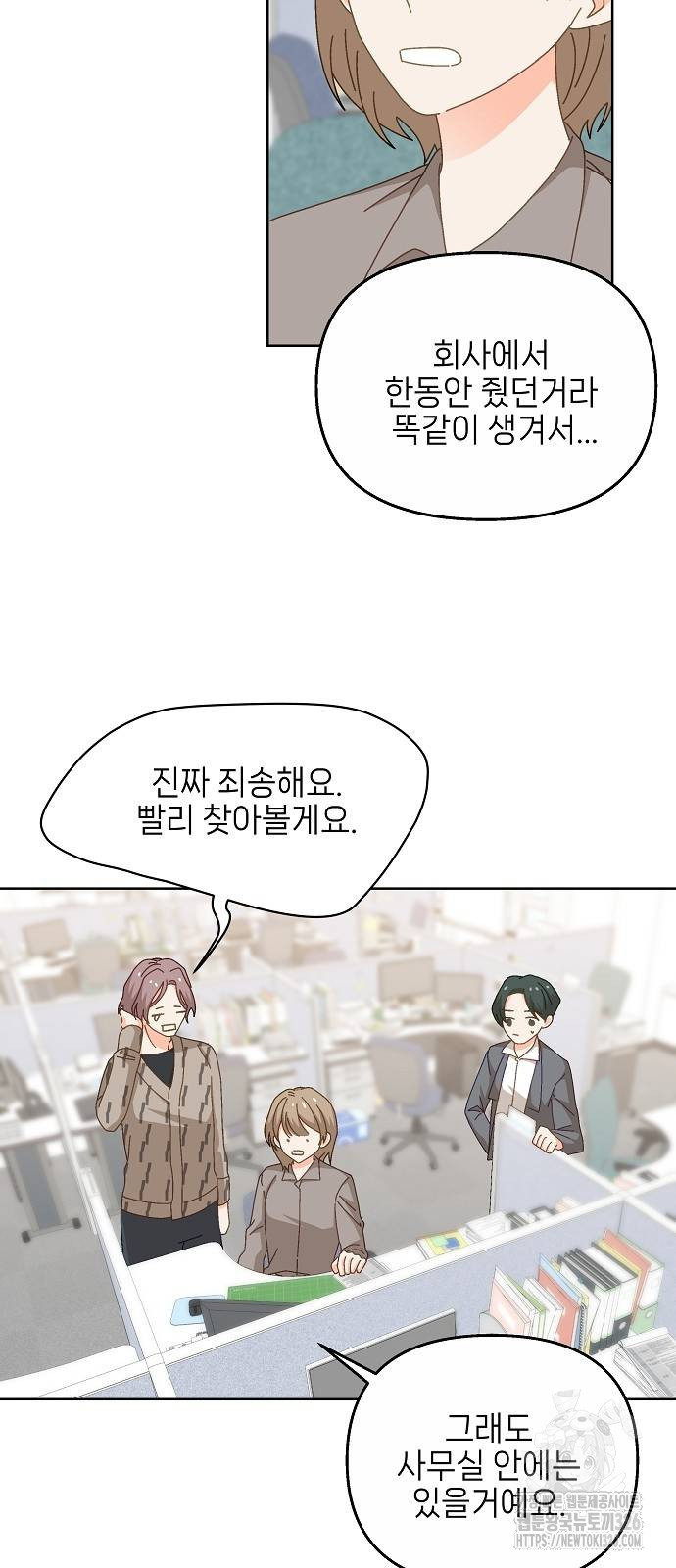 왜 아직도 16화 52