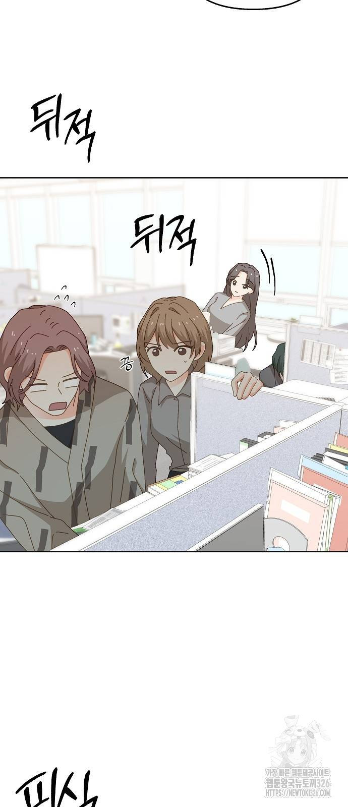 왜 아직도 16화 53