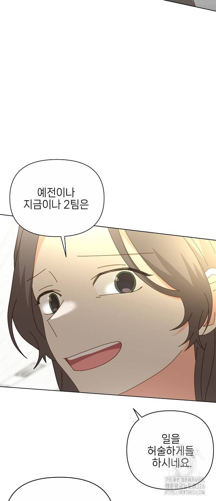 왜 아직도 16화 56