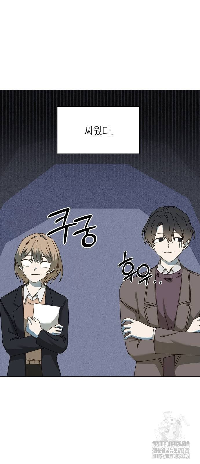 왜 아직도 26화 3