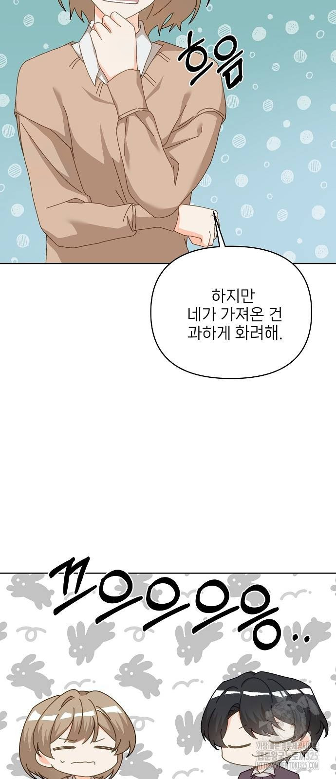 왜 아직도 26화 8