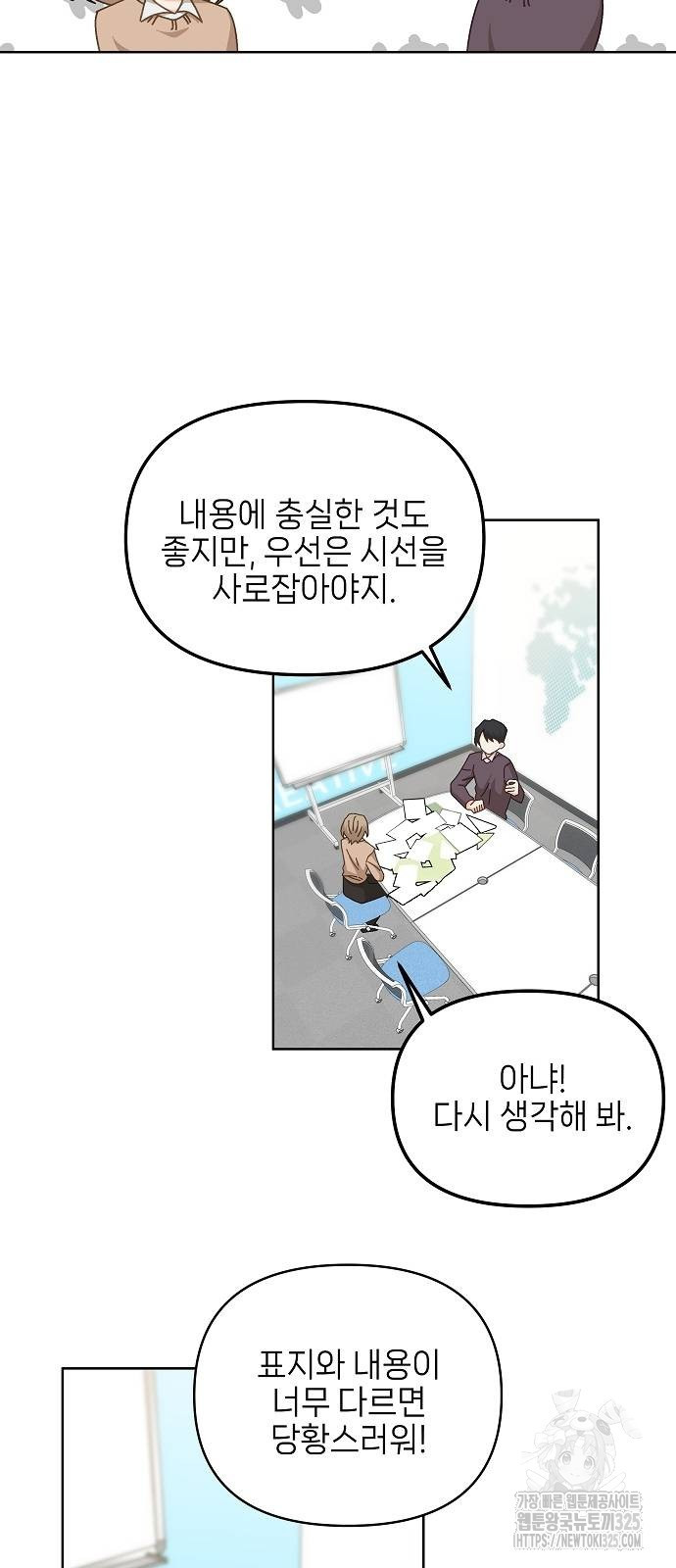 왜 아직도 26화 9