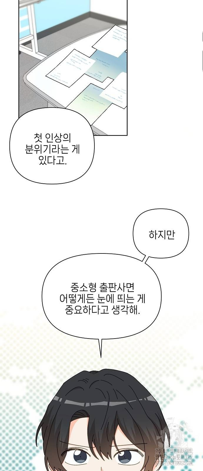 왜 아직도 26화 10